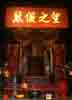 [Hou Wang Temple altar]